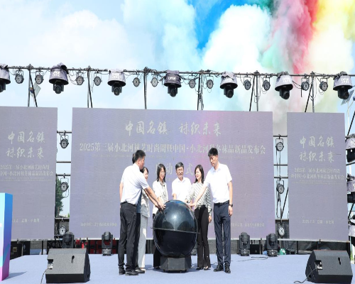 2025第三屆小北河襪藝時(shí)尚周暨中國(guó)·小北河襪品采購(gòu)訂貨會(huì)盛大開(kāi)幕